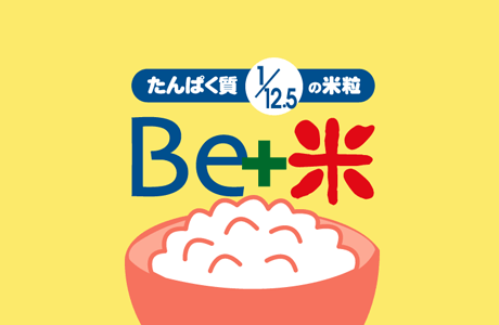 Ｂe+シリーズ